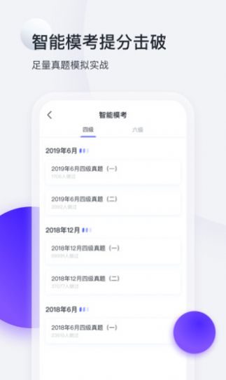 四级估分器