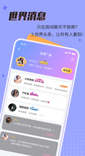 呱呱星球app官方版