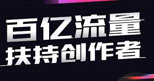 惊爆！抖音流量扶持究竟啥意思？