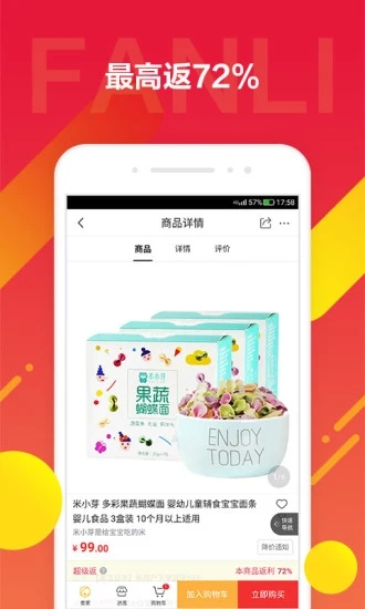 京东饭粒app官方版