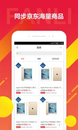 京东饭粒app官方版