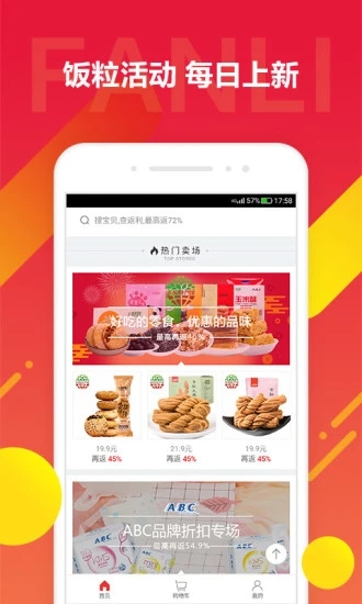 京东饭粒app官方版