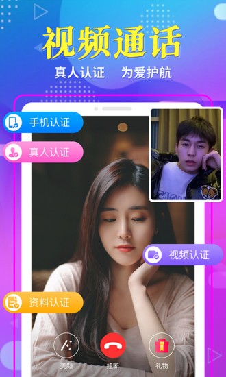 享聊软件手机版