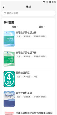 不挂科官网版下载v3.1.80