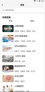 不挂科官网版下载v3.1.80