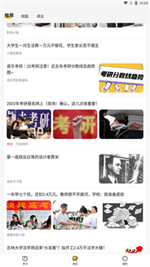 不挂科官网版下载v3.1.80