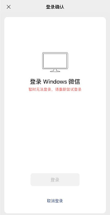 惊！飞信为何登录不了？背后真相究竟如何？