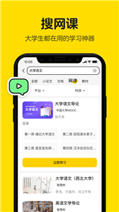 不挂科