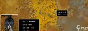 魔兽世界狮王修玛刷新地点及坐标