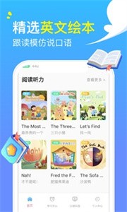 阿卡索少儿英语app