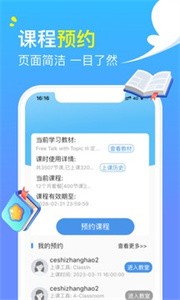 阿卡索少儿英语app