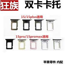 iPhone15插卡方法全解析