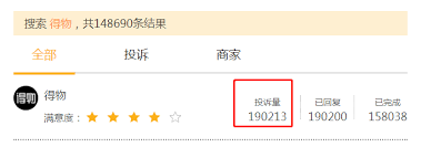 惊！在得物鉴定竟有色差？速来瞧如何投诉！