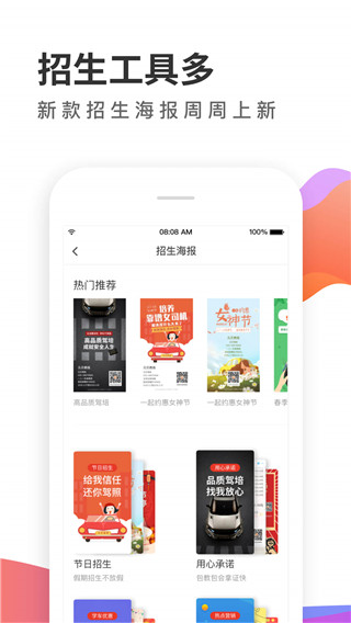 元贝教练软件