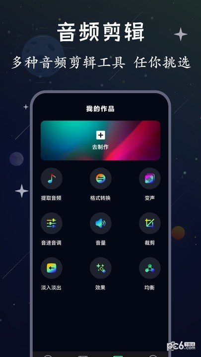 配音圈
