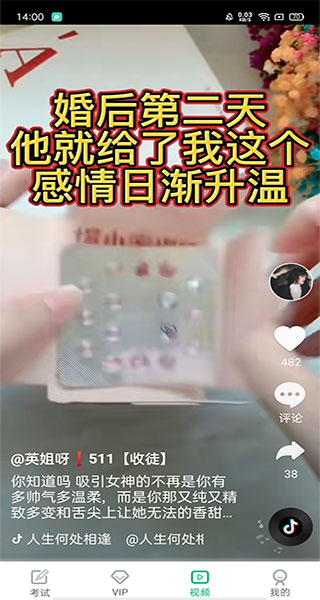 驾校一点通极速版