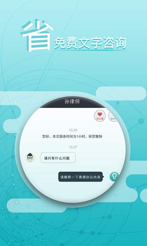 律兜法律咨询