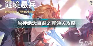 原神誓言岬拍摄鹰翔海滩景色任务超快速完成攻略