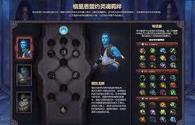 魔兽世界盟约系统全面解析