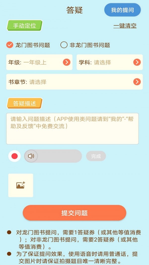龙门课堂app官方版