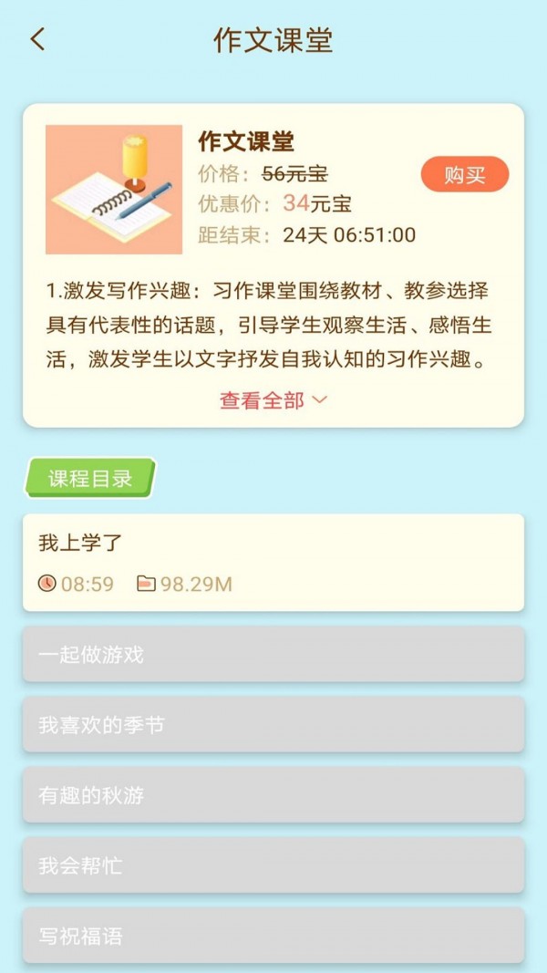 龙门课堂app官方版
