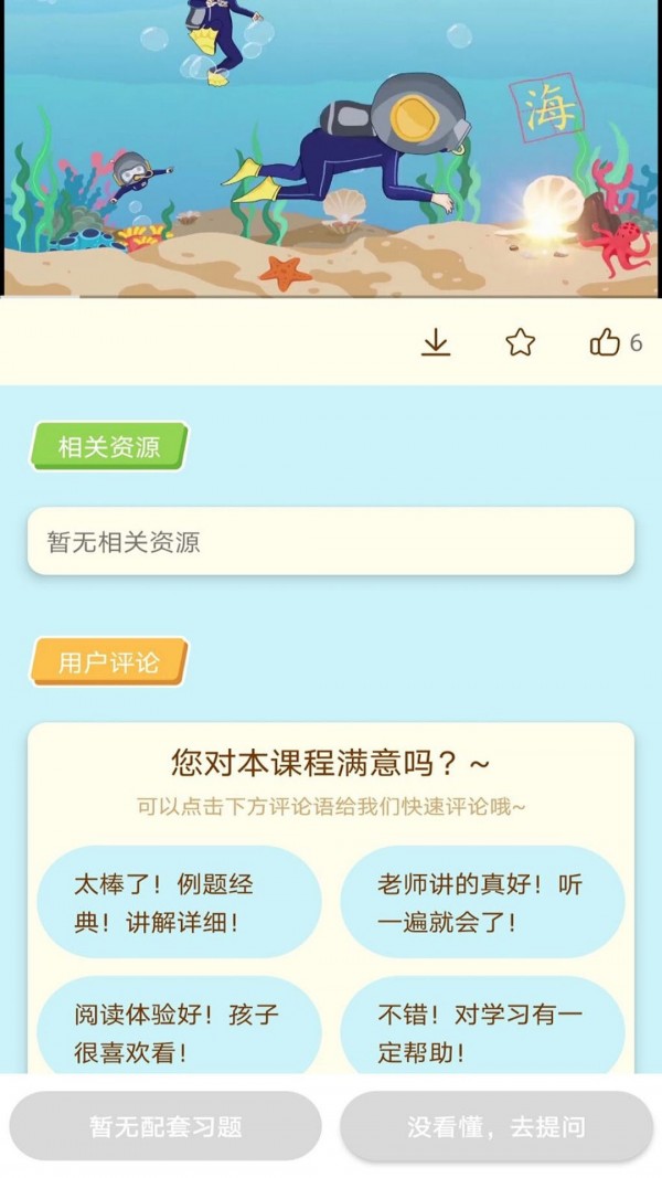 龙门课堂app官方版