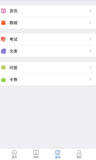 匠人网校手机版