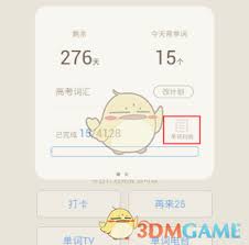 百词斩如何回到初始页面从新开始背单词