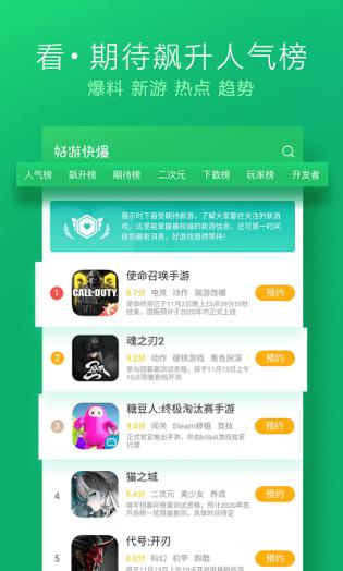 好游快爆2023