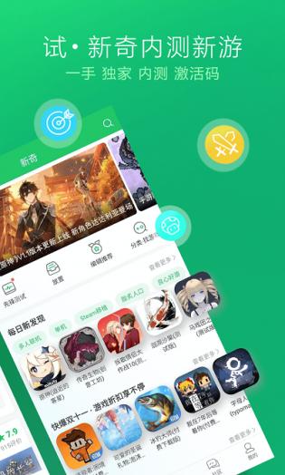 好游快爆2023