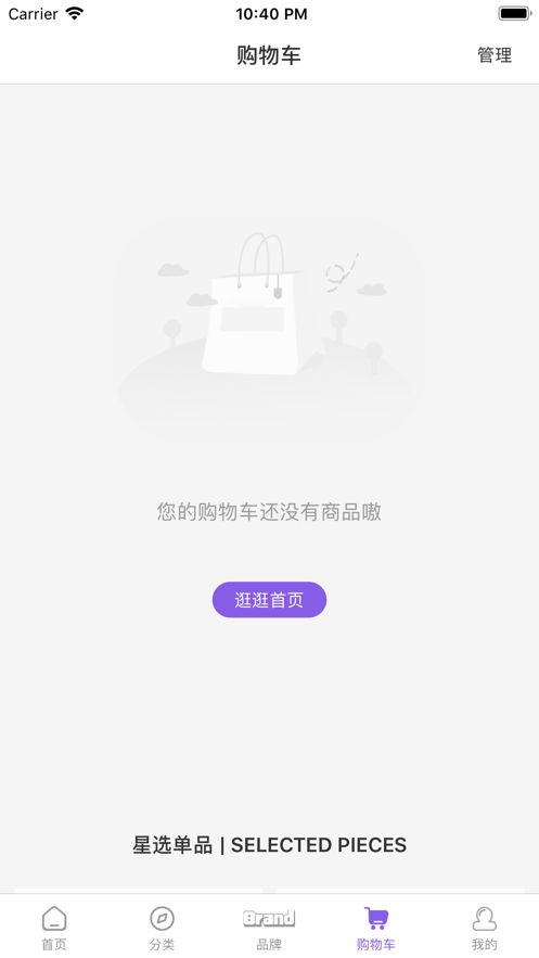 蓉欧全球购软件