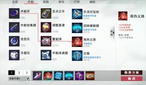 重构阿塔提斯空噪出装推荐大