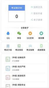 老子题库最新版