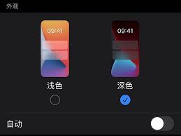惊爆！苹果手机深色模式开启秘籍大公开