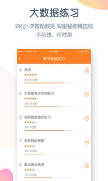 会计万题库
