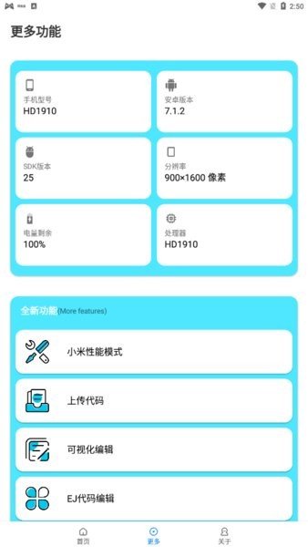 小也画质大师最新版