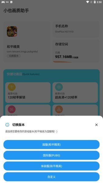 小也画质大师最新版
