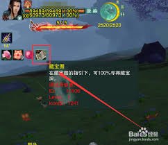 剑网三手游藏宝洞触发全攻略