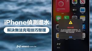 iPhone进水急救指南，快速解决核心问题