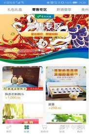 惊爆！贵旅优品买茅台酒的超详细方法大，速来！