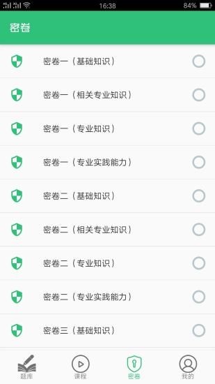 公共卫生执业医师2023版