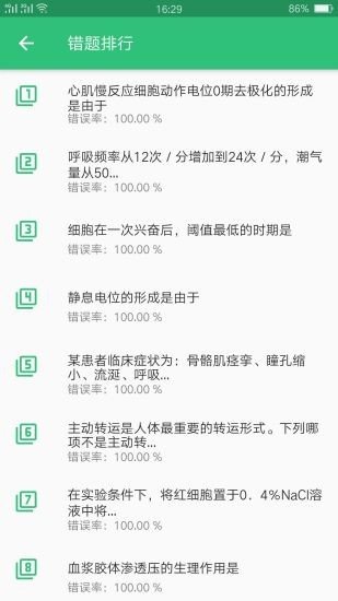 公共卫生执业医师2023版