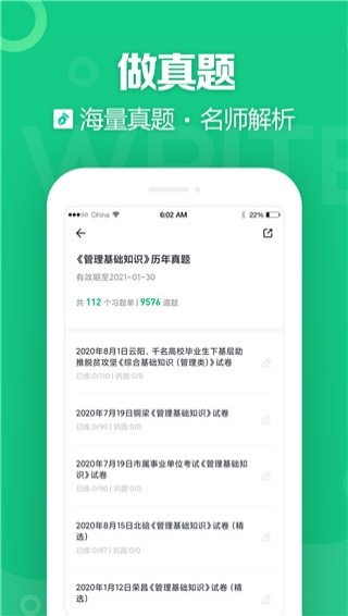 事考帮手机版