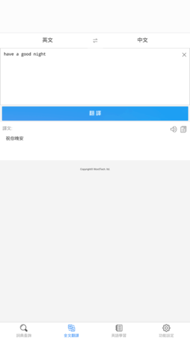 查查英汉词典