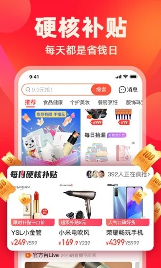 快乐购app