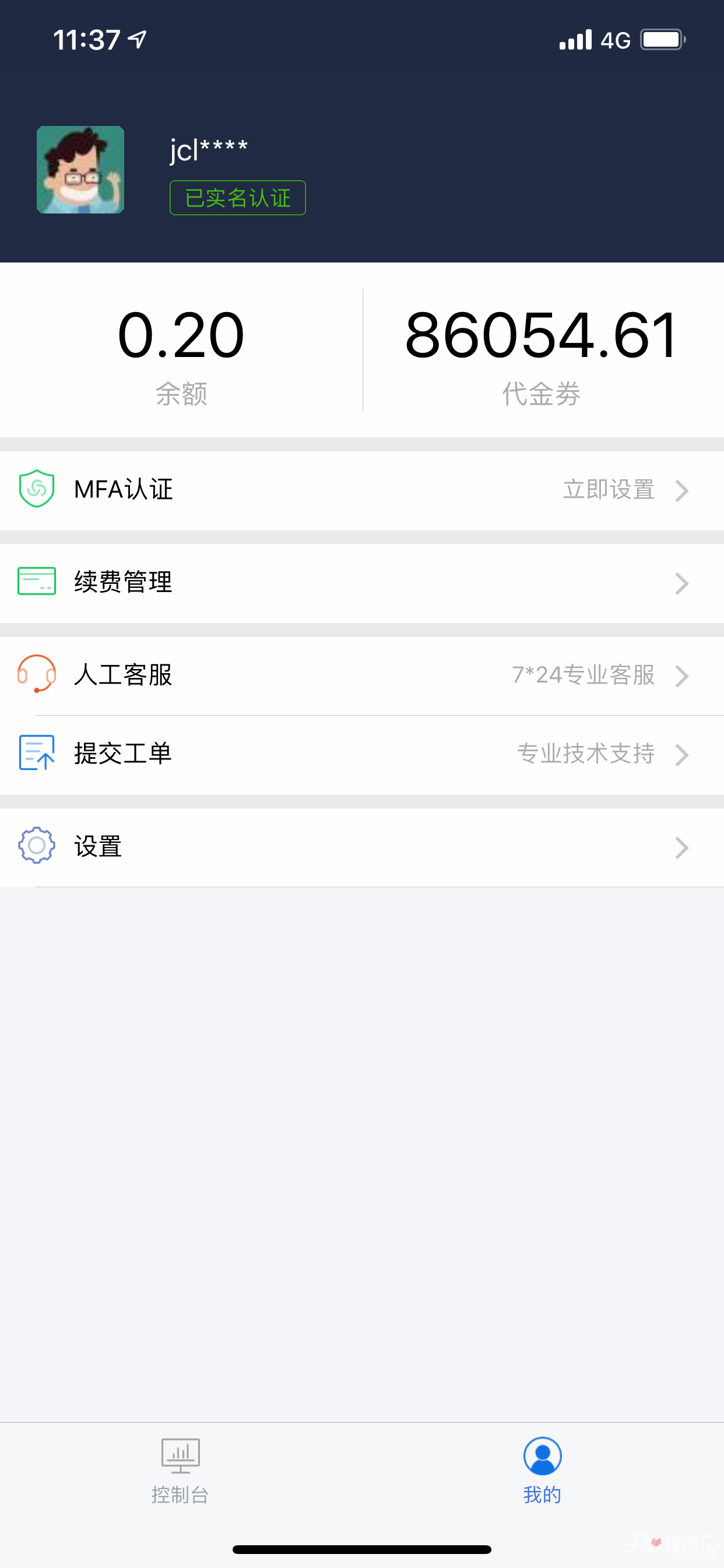 京东云2023版