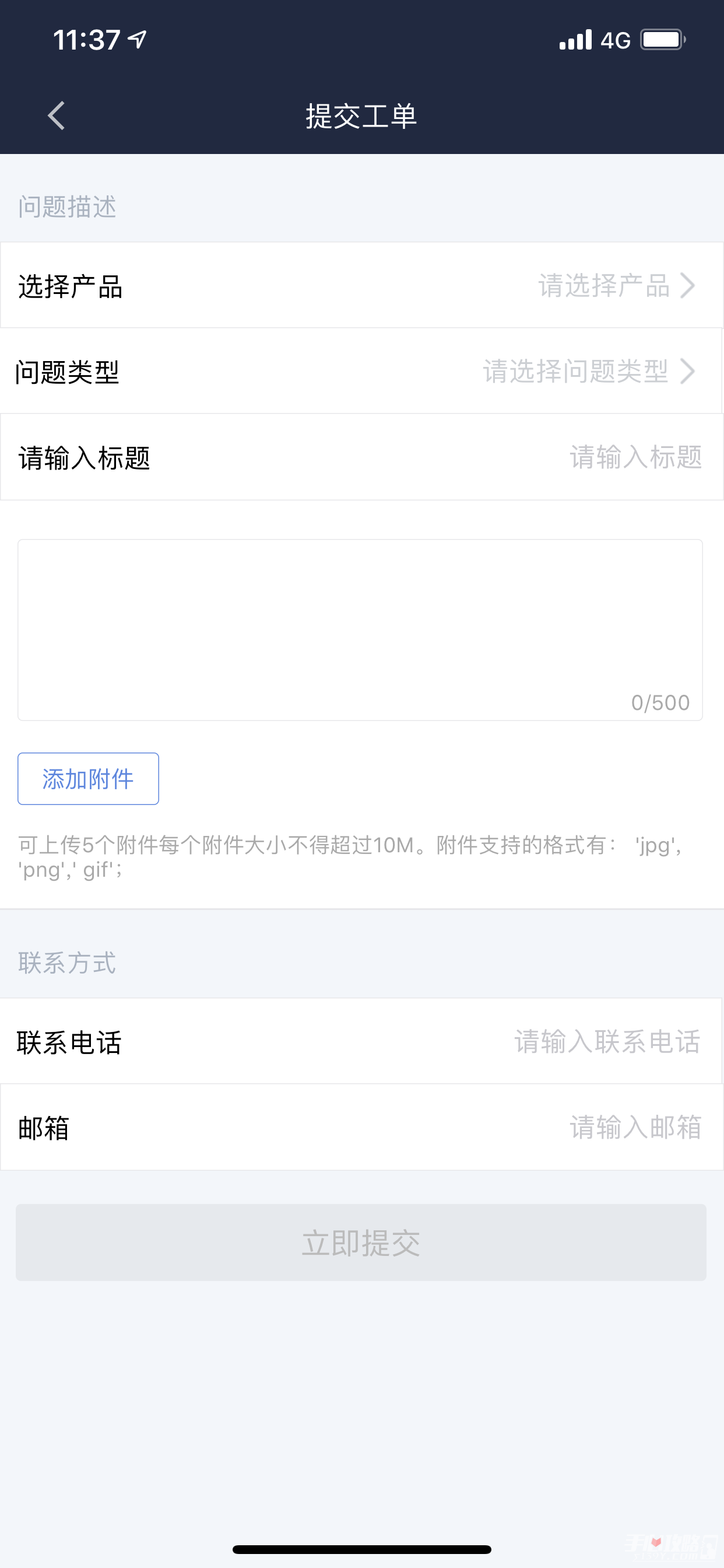 京东云2023版