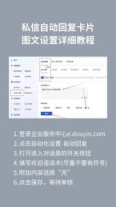 惊爆！抖音私信卡片自动回复玩法大，速戳！