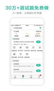 鸭题鸭