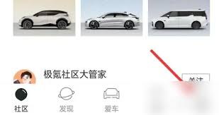 惊爆！极氪app绑定充电桩及第三方账号超详细方法大